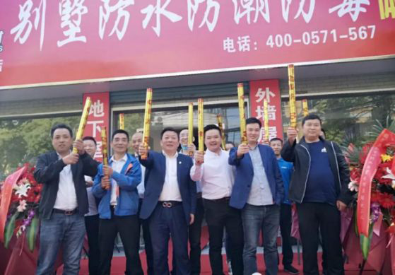 PG东升国际大事|左工防潮全国连锁24店在杭州隆重开业