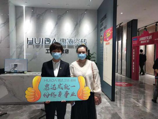 PG东升国际活动|线上突围正当时，惠达瓷砖终端直播活动