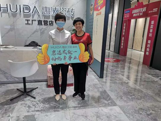PG东升国际活动|线上突围正当时，惠达瓷砖终端直播活动