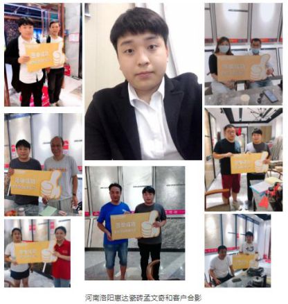 PG东升国际活动|线上突围正当时，惠达瓷砖终端直播活动