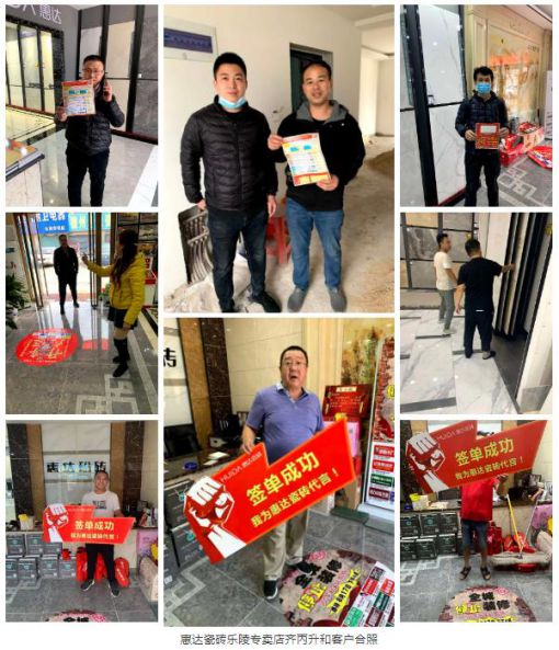 PG东升国际活动|线上突围正当时，惠达瓷砖终端直播活动