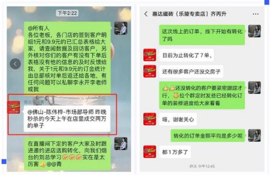PG东升国际活动|线上突围正当时，惠达瓷砖终端直播活动