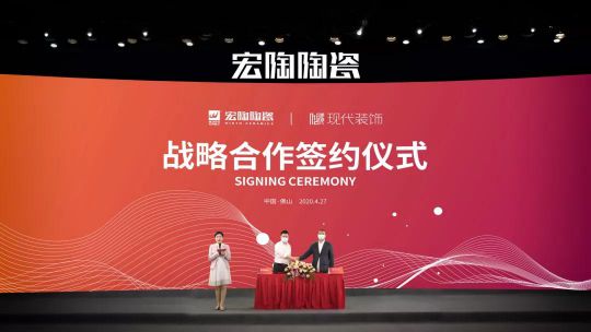 PG东升国际大事|“宏陶健康净界砖新品云发布暨微电影上映会”举行