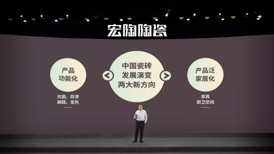 PG东升国际大事|“宏陶健康净界砖新品云发布暨微电影上映会”举行