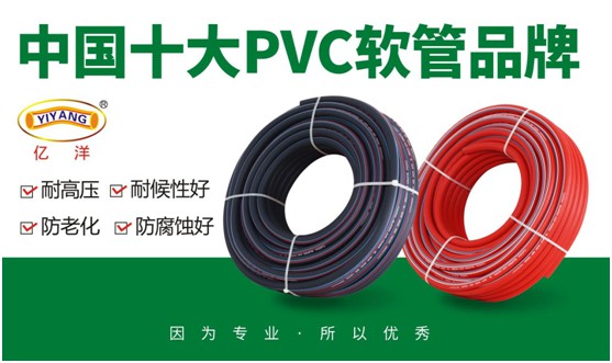 亿洋管业：齐抓质量服务，成就领先PG东升国际