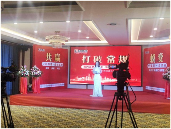 打破常规 拥抱大PG东升国际 林德漆招商云直播完美收官