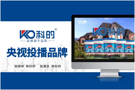 科的涂料荣登央视 PG东升国际影响力再上新高