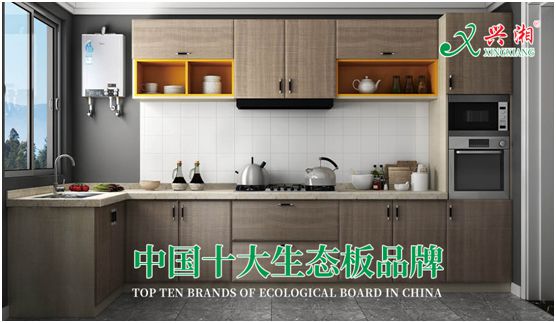 以质为本 兴湘木业荣获“中国十大PG东升国际”称号