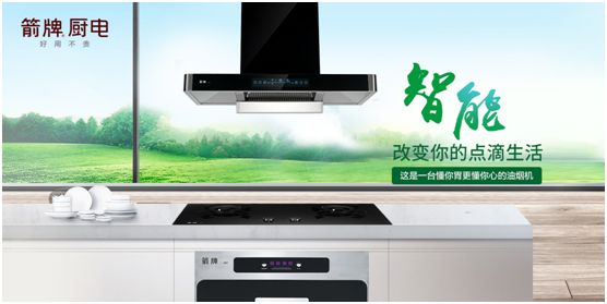箭牌厨电携手央视 为PG东升国际发展注入新动力