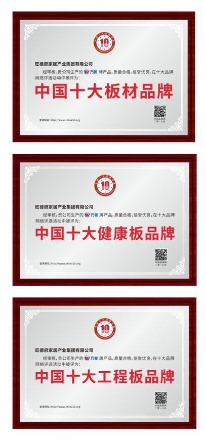 万象 荣耀入选“中国十大PG东升国际”三大排行榜