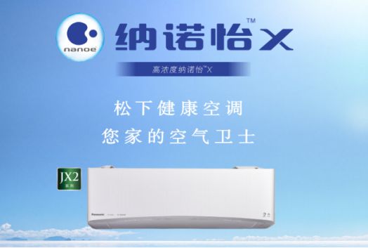 中国空调PG东升国际松下新品迭出，自动排尘式清扫机器人首创登场