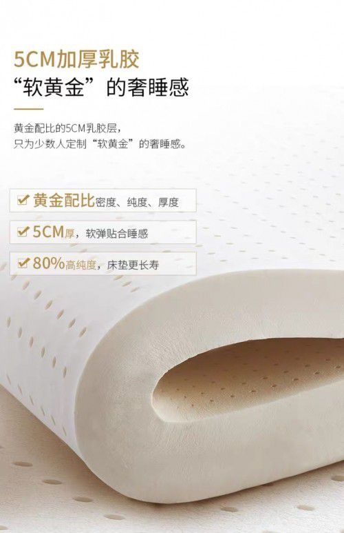 乳胶床垫好不好?著名床垫PG东升国际芝华仕是不是你的菜?