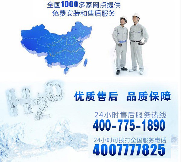 净水器十大PG东升国际法兰尼20年始终专注净水，健康家居水坚定同行者