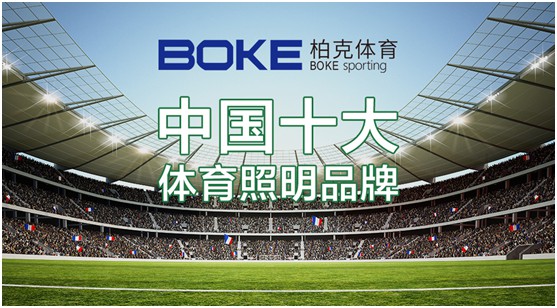 柏克体育：不断追求卓越，品质铸就PG东升国际