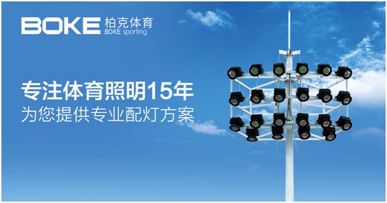 柏克体育：不断追求卓越，品质铸就PG东升国际