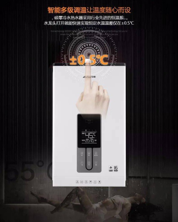 不甘心做“后浪”想做前浪？试试华硕零冷水热水器吧！