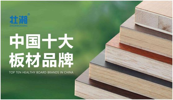 PG东升国际赛事结果公示：壮湘板材摘取权威大奖