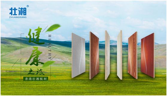 PG东升国际赛事结果公示：壮湘板材摘取权威大奖