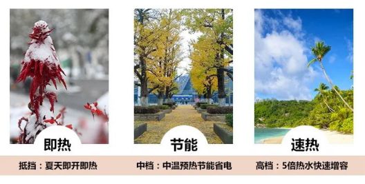 扬子第四代“双擎”速热式电热水器荣耀降世