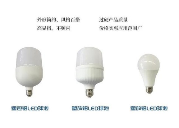 LED光源的出现，引起了照明行业前所未有的变革