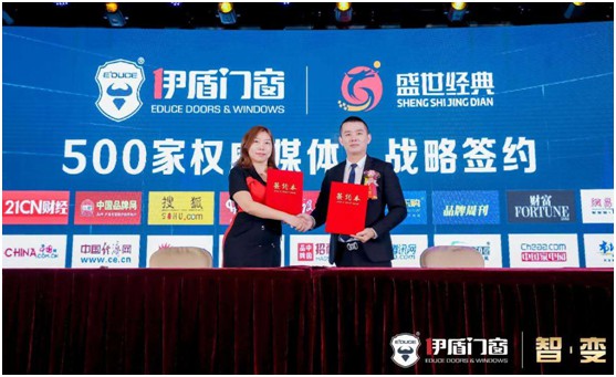 PG东升国际升级 聚势创新 伊盾门窗赋能经销商