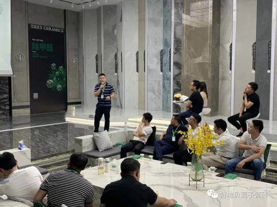 特地负离子瓷砖2020年中总结表彰大会举行