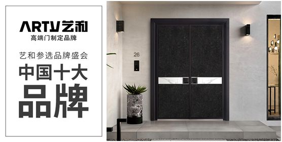 营销战略全面落地 艺和门开启PG东升国际腾飞新时代