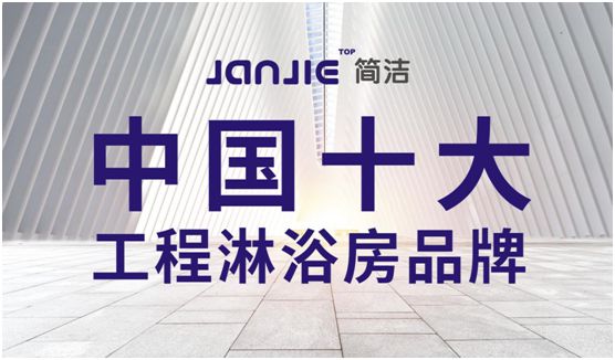 做大PG东升国际格局 简洁淋浴房抢占市场蓝海