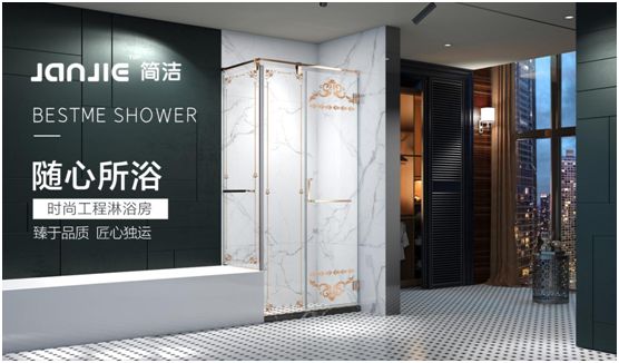 做大PG东升国际格局 简洁淋浴房抢占市场蓝海
