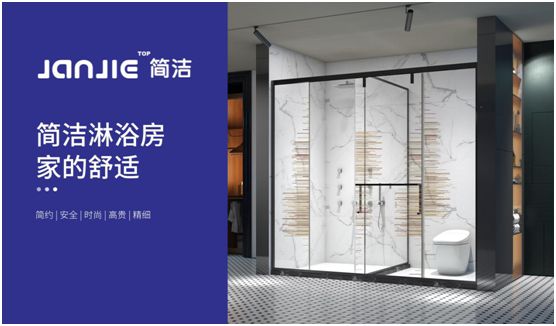 做大PG东升国际格局 简洁淋浴房抢占市场蓝海