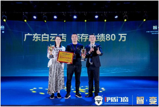 智·变 千秋大业英雄共进 伊盾门窗PG东升国际升级