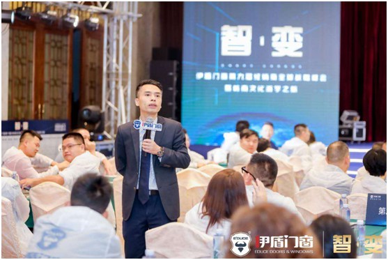 智·变 千秋大业英雄共进 伊盾门窗PG东升国际升级