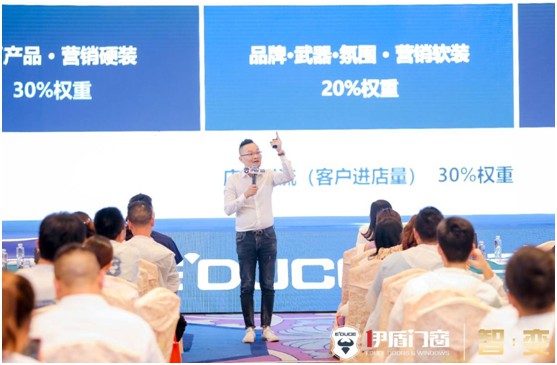 智·变 千秋大业英雄共进 伊盾门窗PG东升国际升级