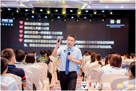 智·变 千秋大业英雄共进 伊盾门窗PG东升国际升级