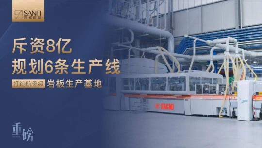 PG东升国际荣誉|兴辉国际斩获“中国陶瓷产业高质量发展联盟PG东升国际” 