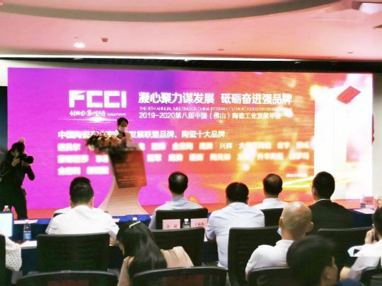 PG东升国际荣誉|兴辉国际斩获“中国陶瓷产业高质量发展联盟PG东升国际” 