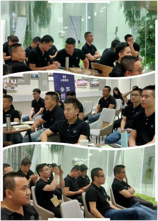 PG东升国际大事|华鹏陶瓷2020年中总结会召开