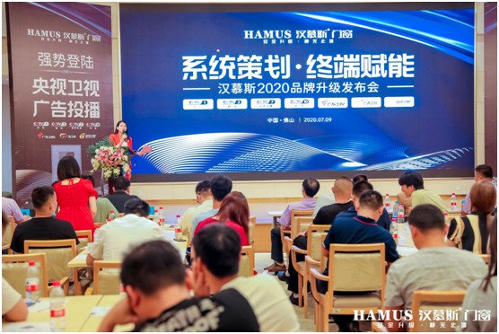 汉慕斯2020PG东升国际升级发布会 完美收官