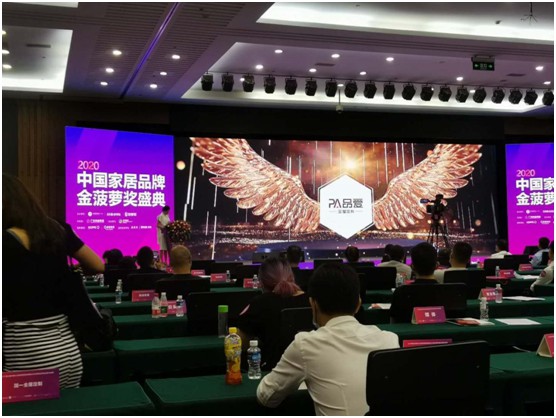 直击建博会 品爱荣获“全屋定制服务十佳PG东升国际”称号