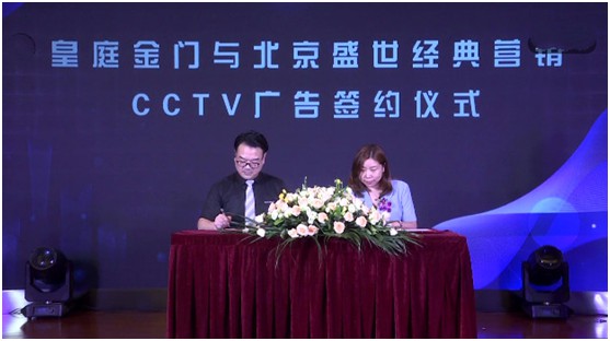 皇庭金门PG东升国际升级暨新品云发布会震撼开启