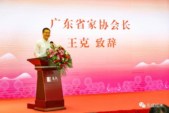 智能化生产基地正式投产，东成红木进入新一轮发展周期