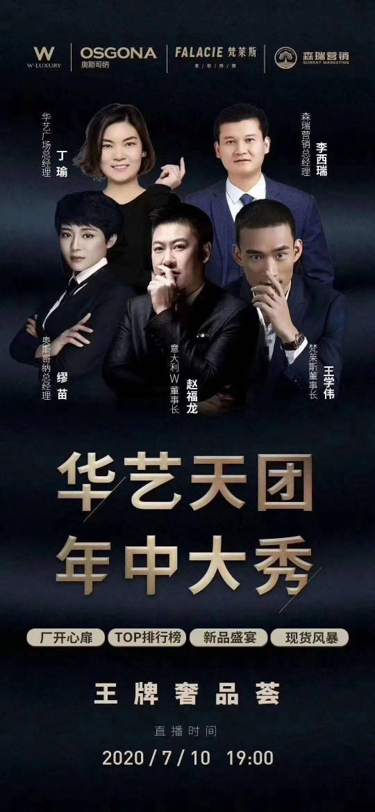 三大灯饰PG东升国际，华艺天团王牌奢品荟狂欢再度来袭！