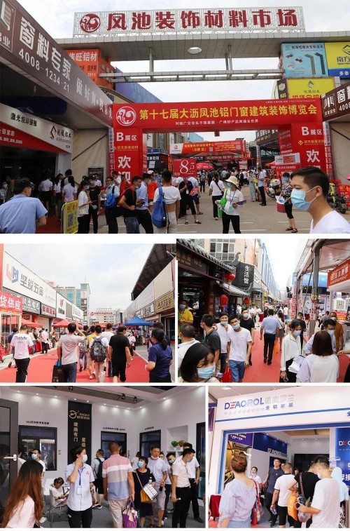 第十七届大沥凤池铝门窗建筑装饰博览会圆满谢幕!