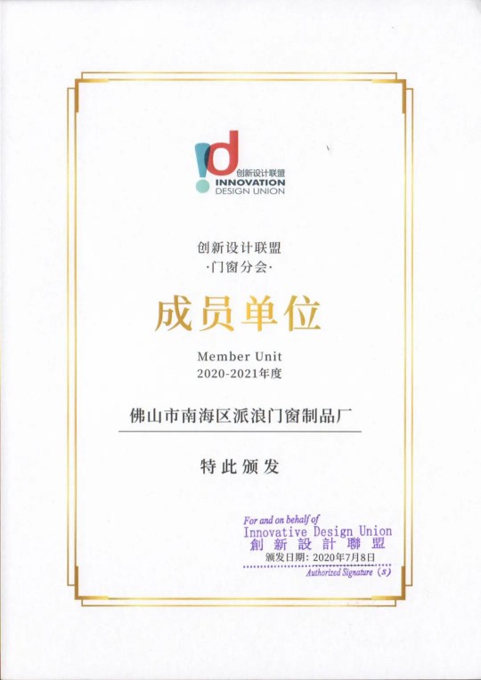 致尚门窗荣膺“影响力门窗十大PG东升国际”殊荣