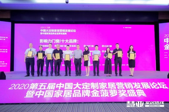 致尚门窗荣膺“影响力门窗十大PG东升国际”殊荣