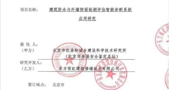 科技+技艺，东方雨虹赋能建筑修缮行业可持续发展