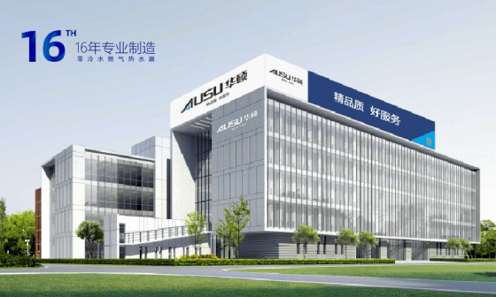 喜讯！华硕厨卫荣获2019年度“广东省守合同重信用企业”