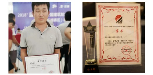 PG东升国际人物|卓宝防水工匠获评“2019年度全国建材工匠”