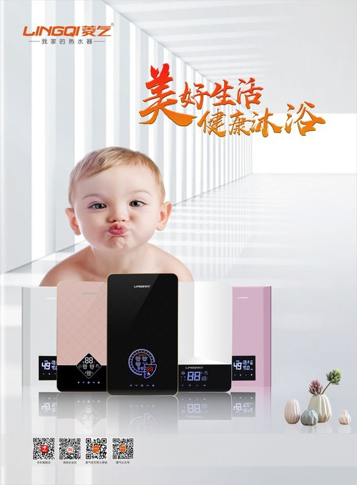 菱气速热恒温电热水器PG东升国际徐州运营中心盛大开业！