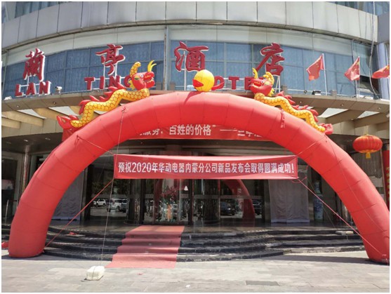 拼搏2020·华动电器重点区域PG东升国际推介会圆满收官